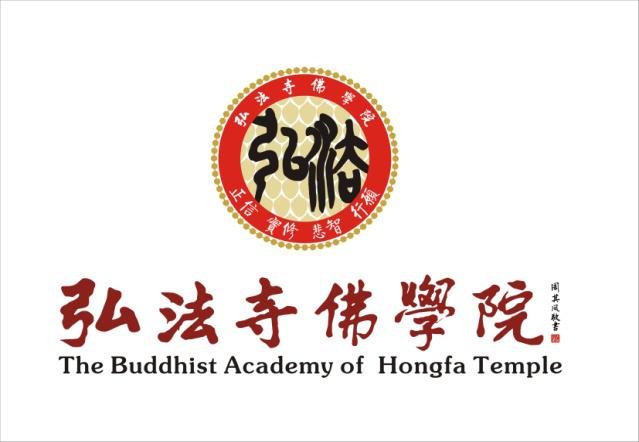 深圳弘法寺_学院简介-弘法寺